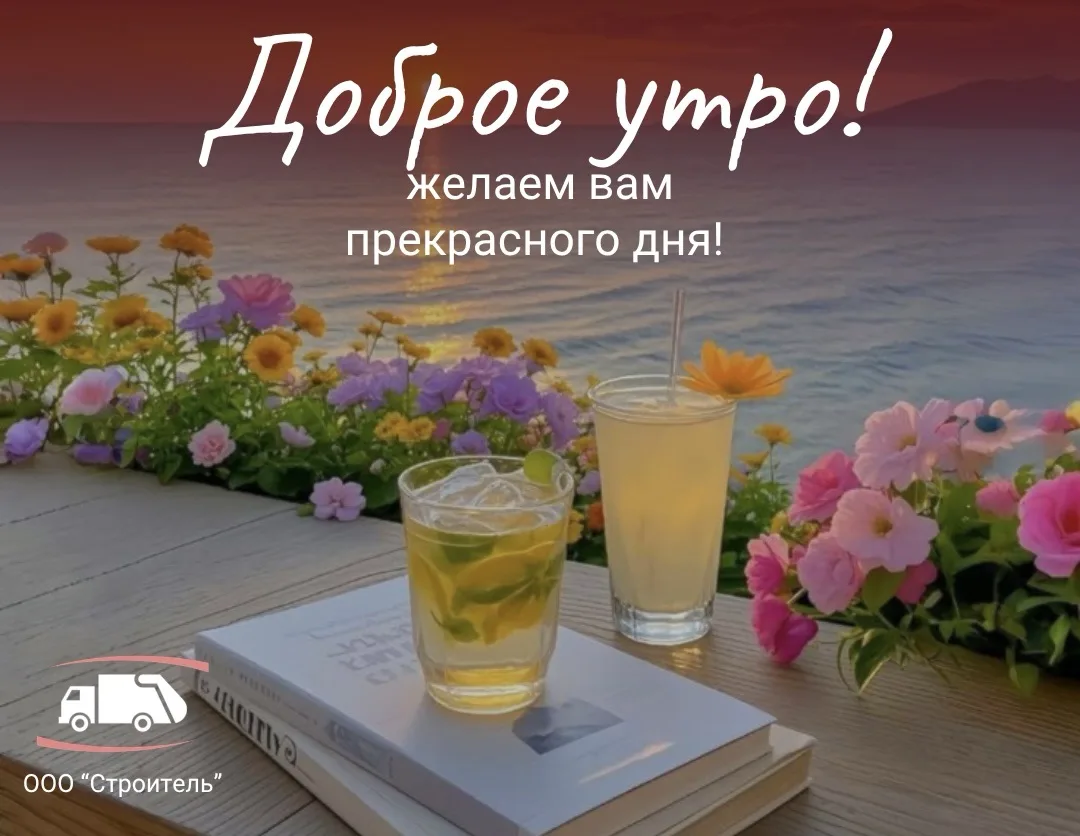 🗓️Вторник, 23 июня

🌤️Сегодня погода: переменная облачность. Температура воздуха днём 25°С, ночью 