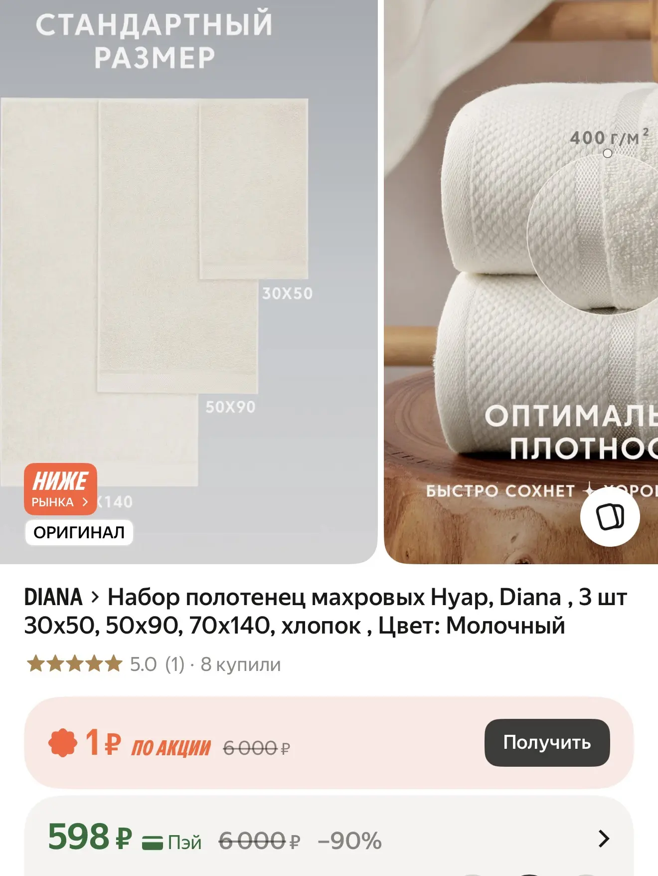 Красивущие 3 полотенца по классной скидки. Но главное качество конечно!