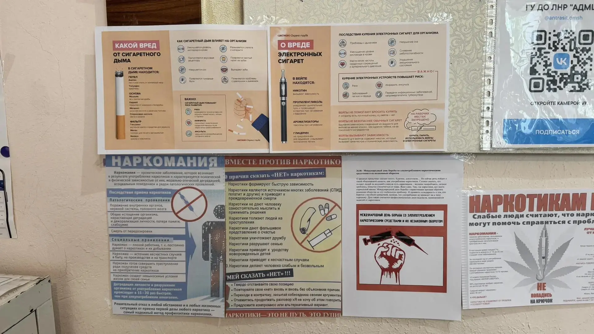 Уголок здоровья МБУ ДО "Антрацитовская ДМШ"