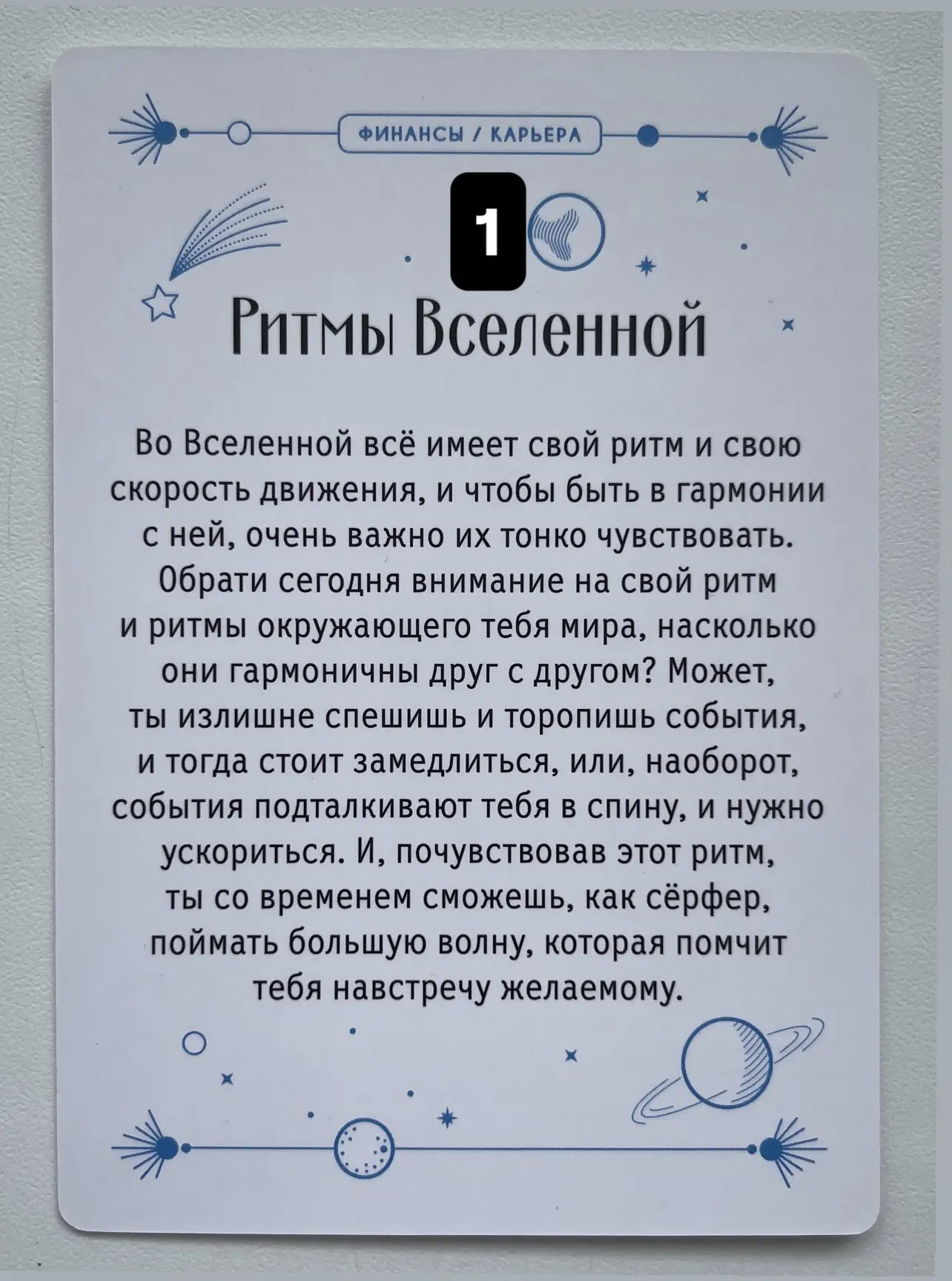 Ловите ваши подсказки✨

Делитесь в комментариях, как вам? Что забираете?