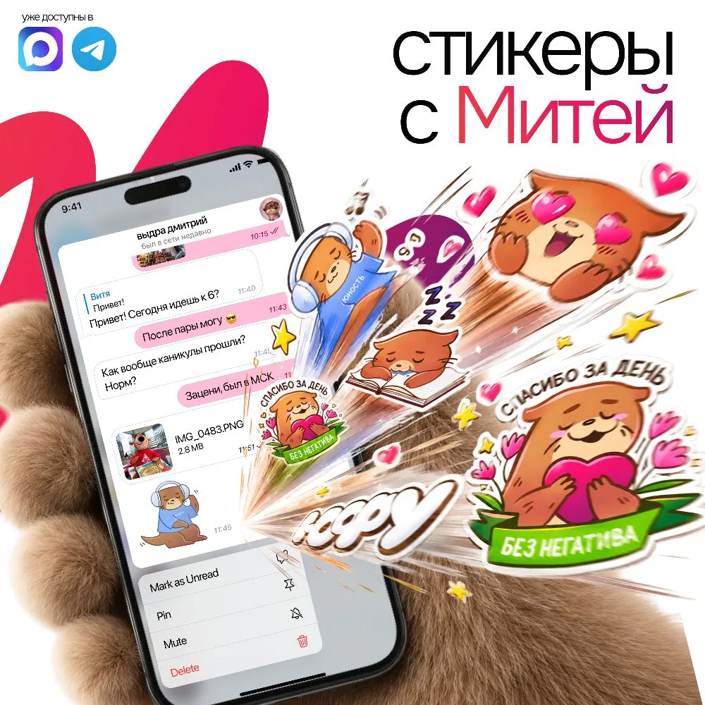 🦦 Праздник мирового масштаба: День выдры