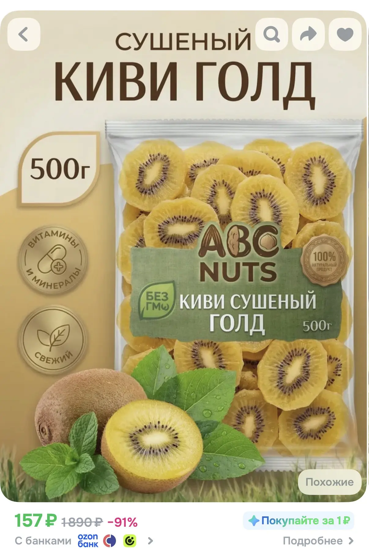 https://ozon.ru/t/a89eexB