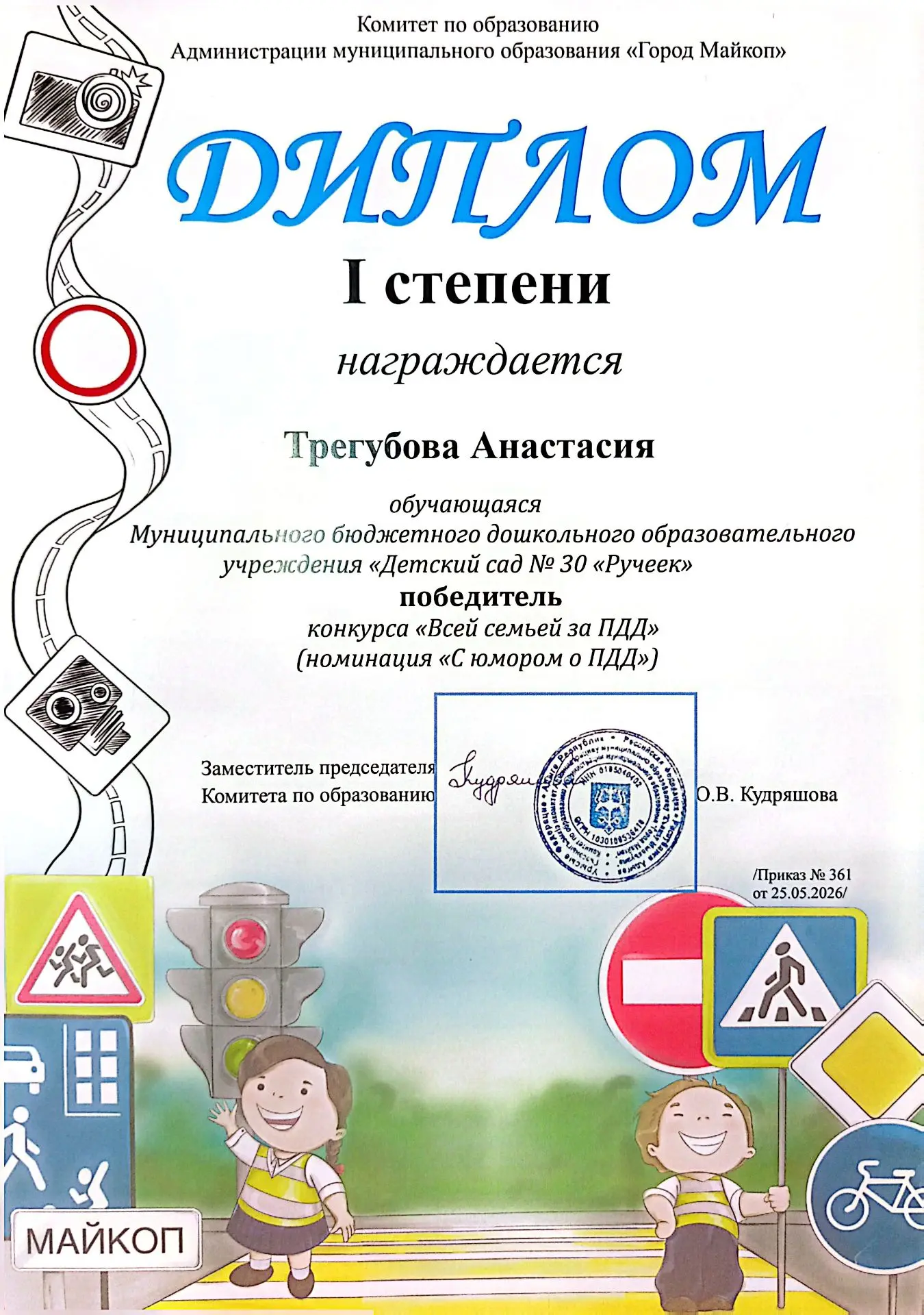 🔔💪 Ура! Еще одна награда для нашего любимого детского сада!

❤️ Мы просто светимся от гордости! На
