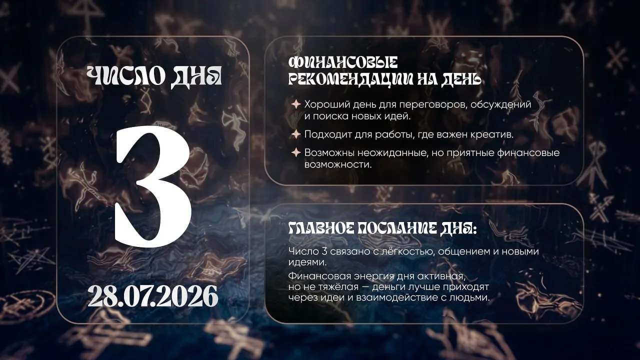 Число удачи на сегодня, 28 июля

#ЧислоУдачи@astro_finansy

Астро деньги в МАХ 👈