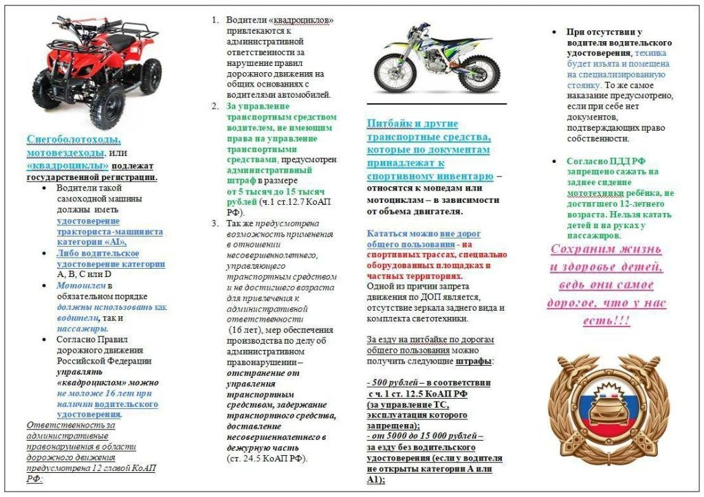 Садясь за руль мопеда, скутера или мотоцикла подростки в силу возраста не задумываются о своей безоп
