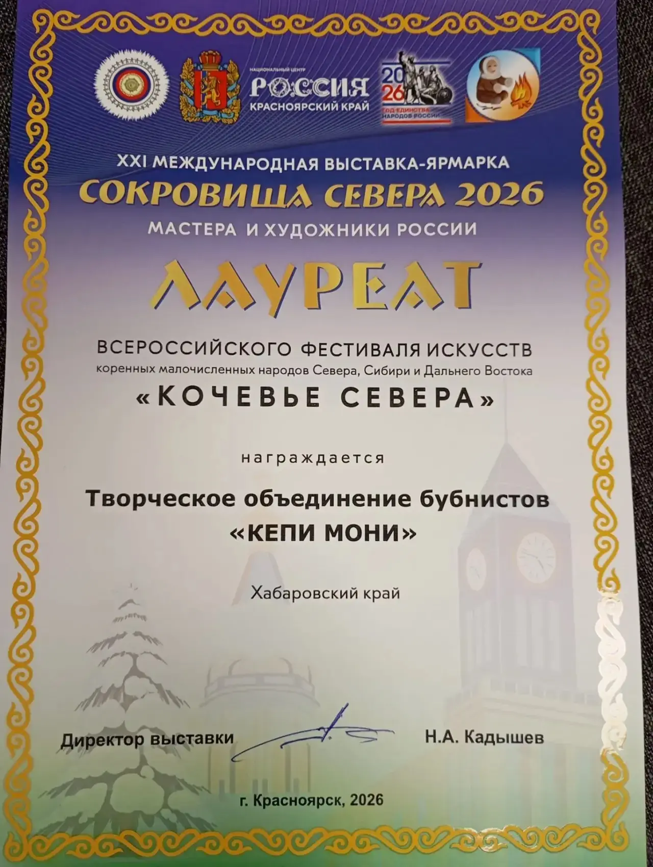 В Красноярске завершила свою работу XXI международная выставка-ярмарка «Сокровища Север...