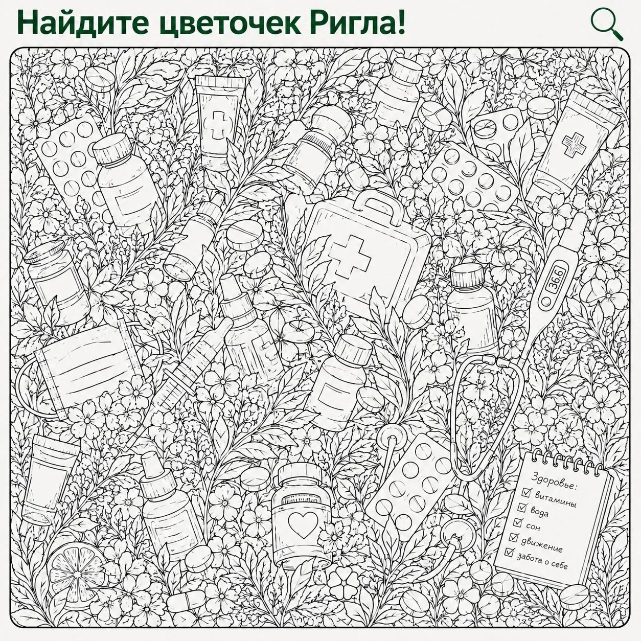 Пора сделать паузу и разгрузить мысли 🧘🏻‍♀️

Переведите дыхание и попробуйте найти спрятанный цвет