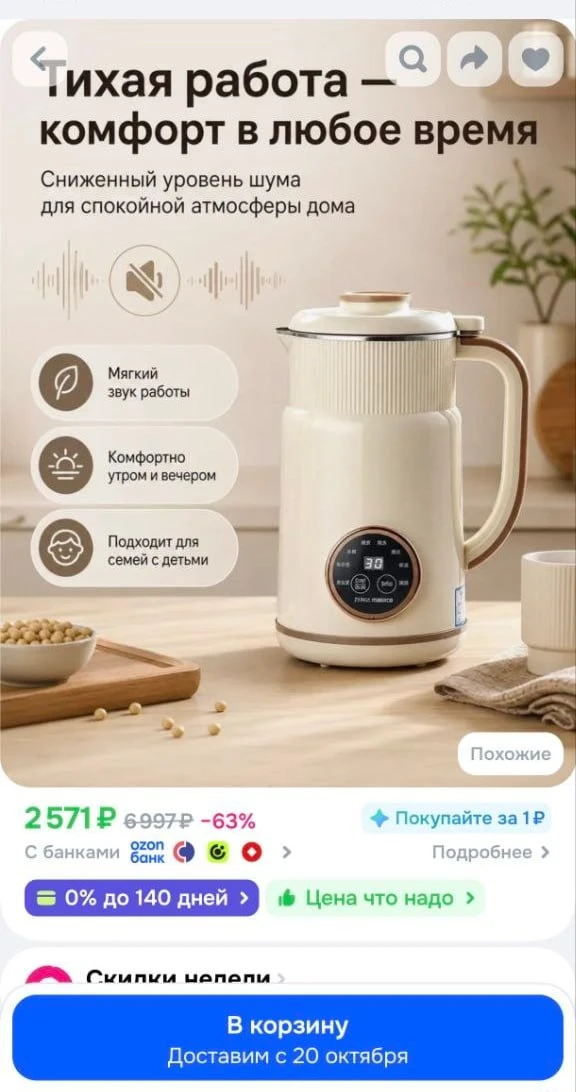 Кажется продавцам на маркетплейсах давно пора перепроверять работу ИИ перед публикацией...