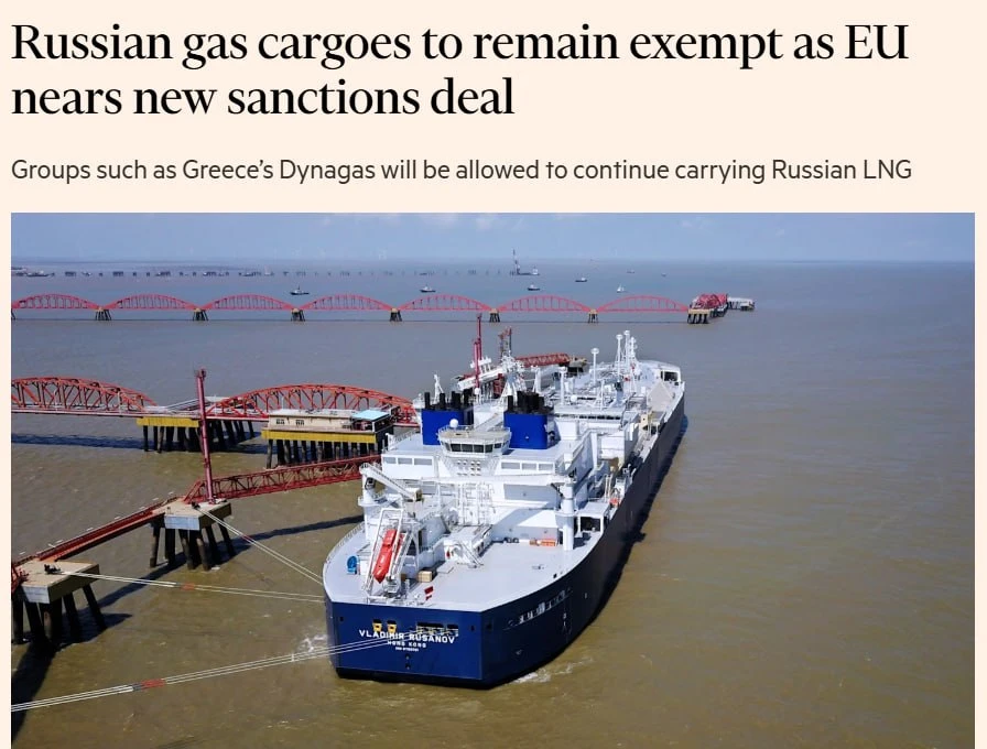 ⚡️ЕС может разрешить Греции продолжить перевозки российского СПГ, — Financial Times.
