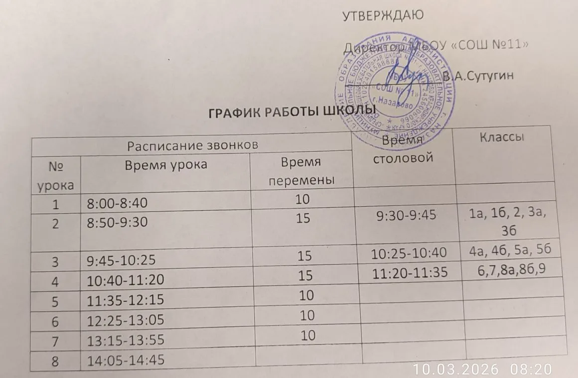 Доброго утра, уважаемые дети, родители и педагоги!