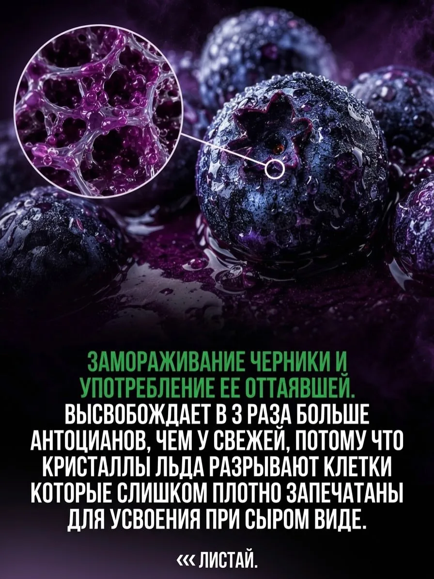 Замораживание может разрушить клеточные стенки растений, что может облегчить доступ пиг...