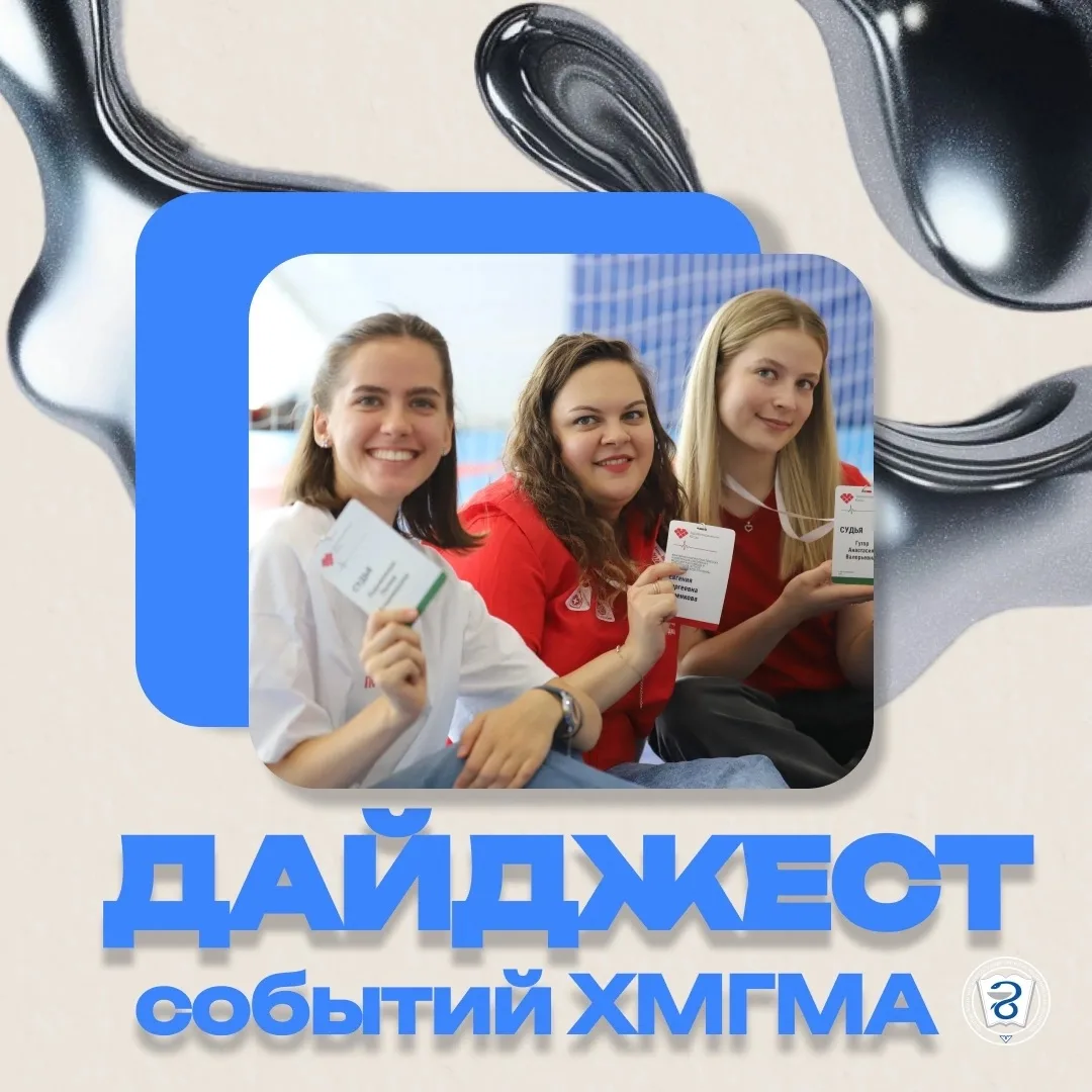Дайджест ХМГМА: конференция, победа и новые выставки 💙✨