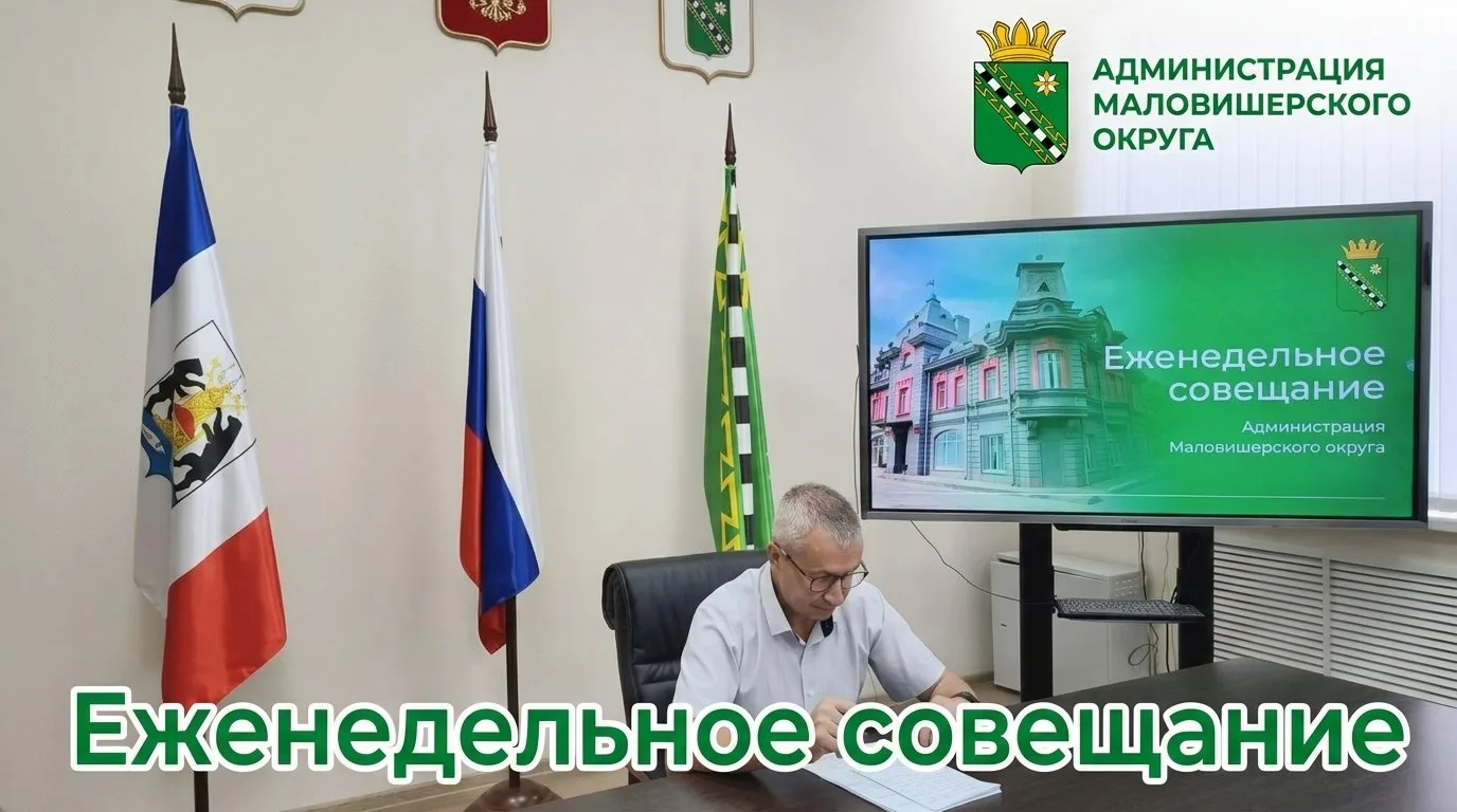 👥Сегодня на еженедельной планерке:
