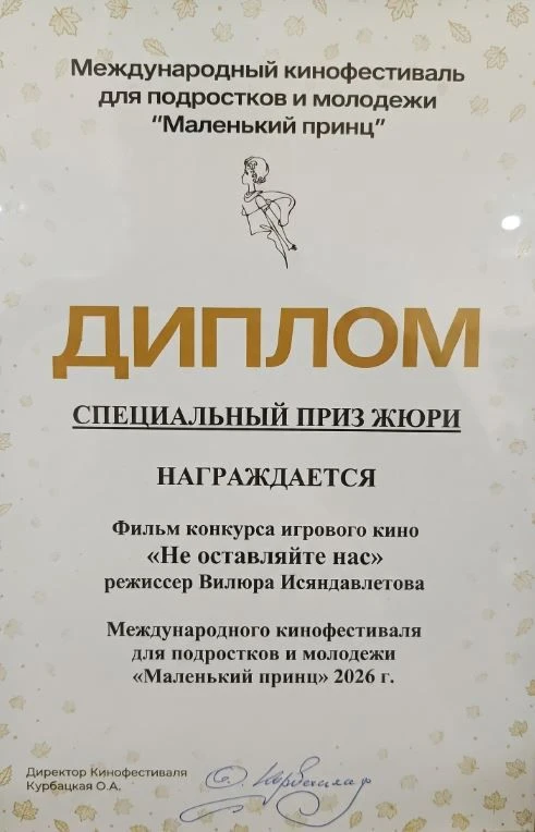 🏆 Награда из Владикавказа!