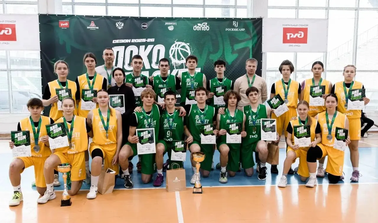 Локобаскет — школьная лига🏀