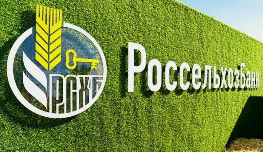 "Россельхозбанк" 07 августа проведет сбор заявок на облигации объемом 3 млрд рублей

"Россельхозбанк