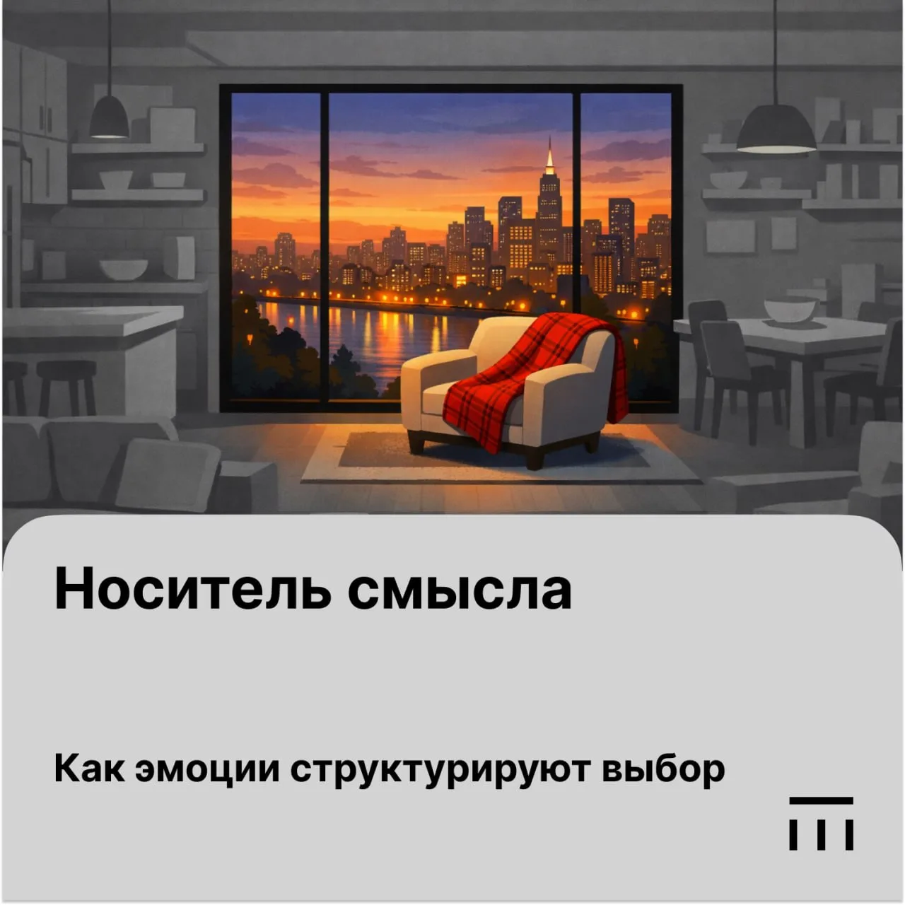 Романтическое настроение в квартире москвичи чаще связывают с открытым пространством и ...