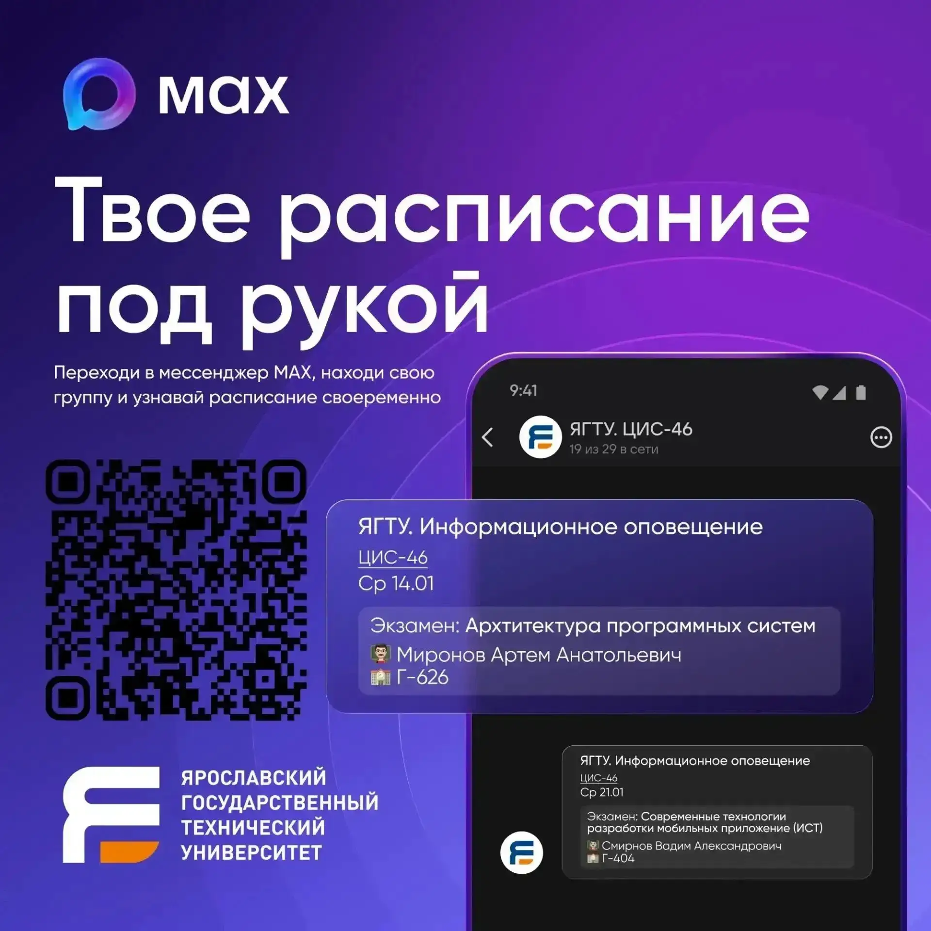 #ЯГТУ_цифровой