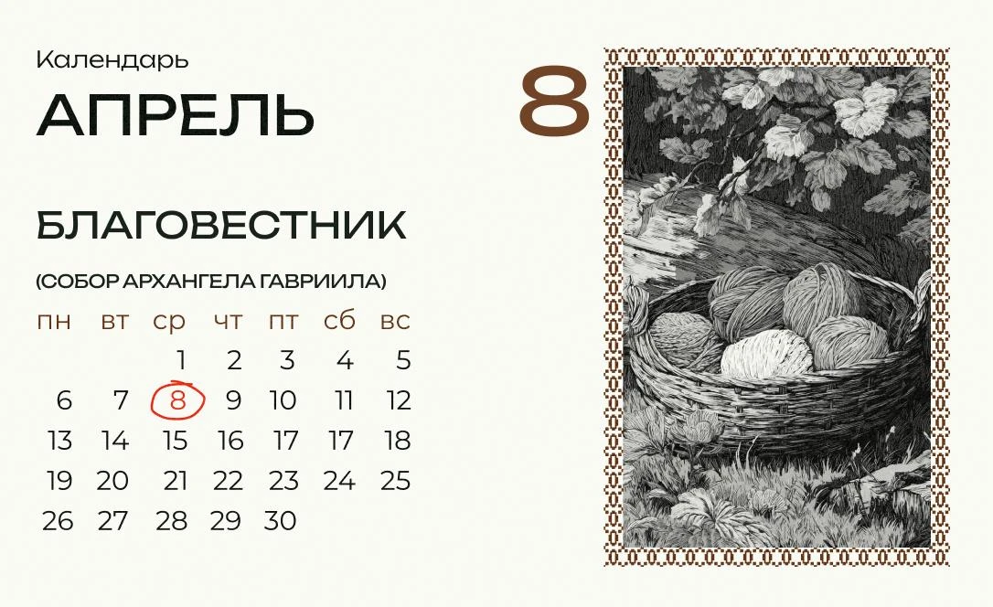Сегодня Благовестник!  Следующий за Благовещеньем день прозвали Гавриилом-благовестом, или Благовест