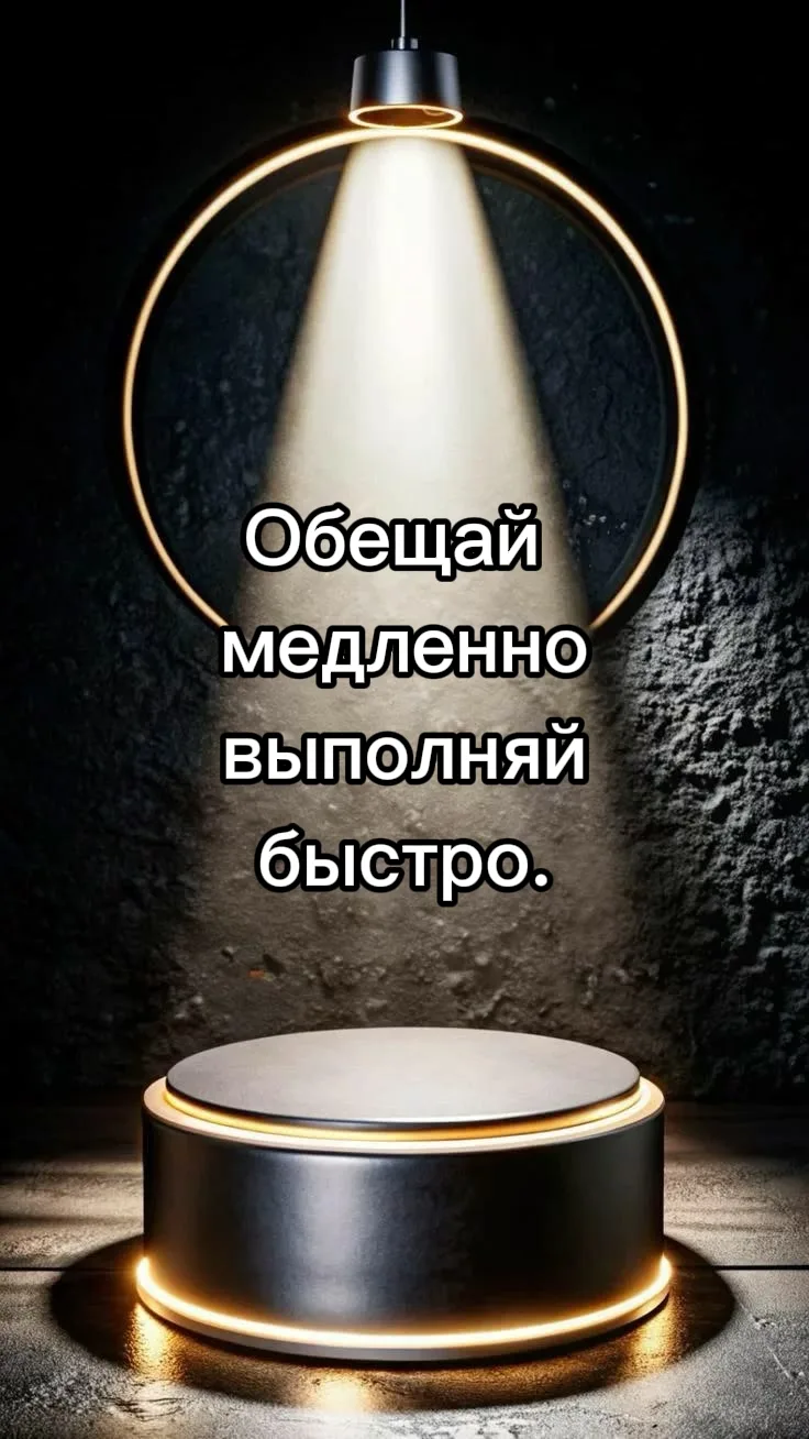 Сначала хорошенько подумай,