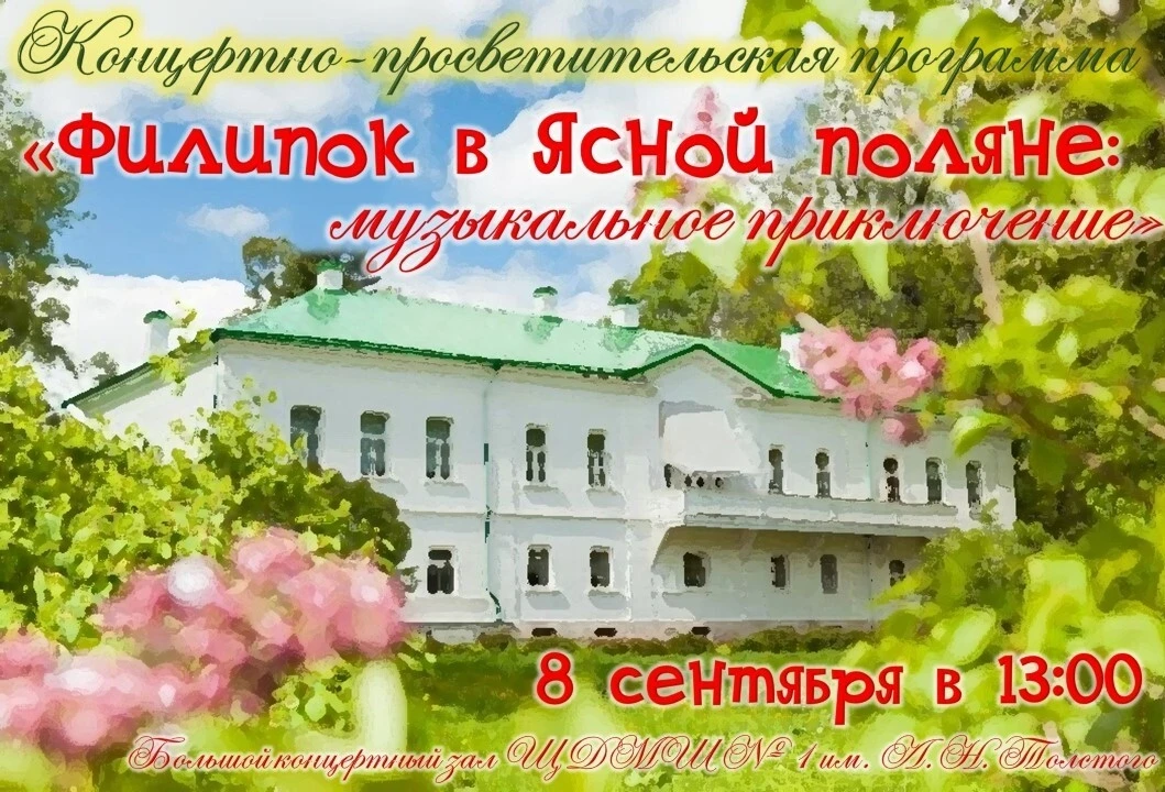 🎉🎉Приглашаем на концерт!!!