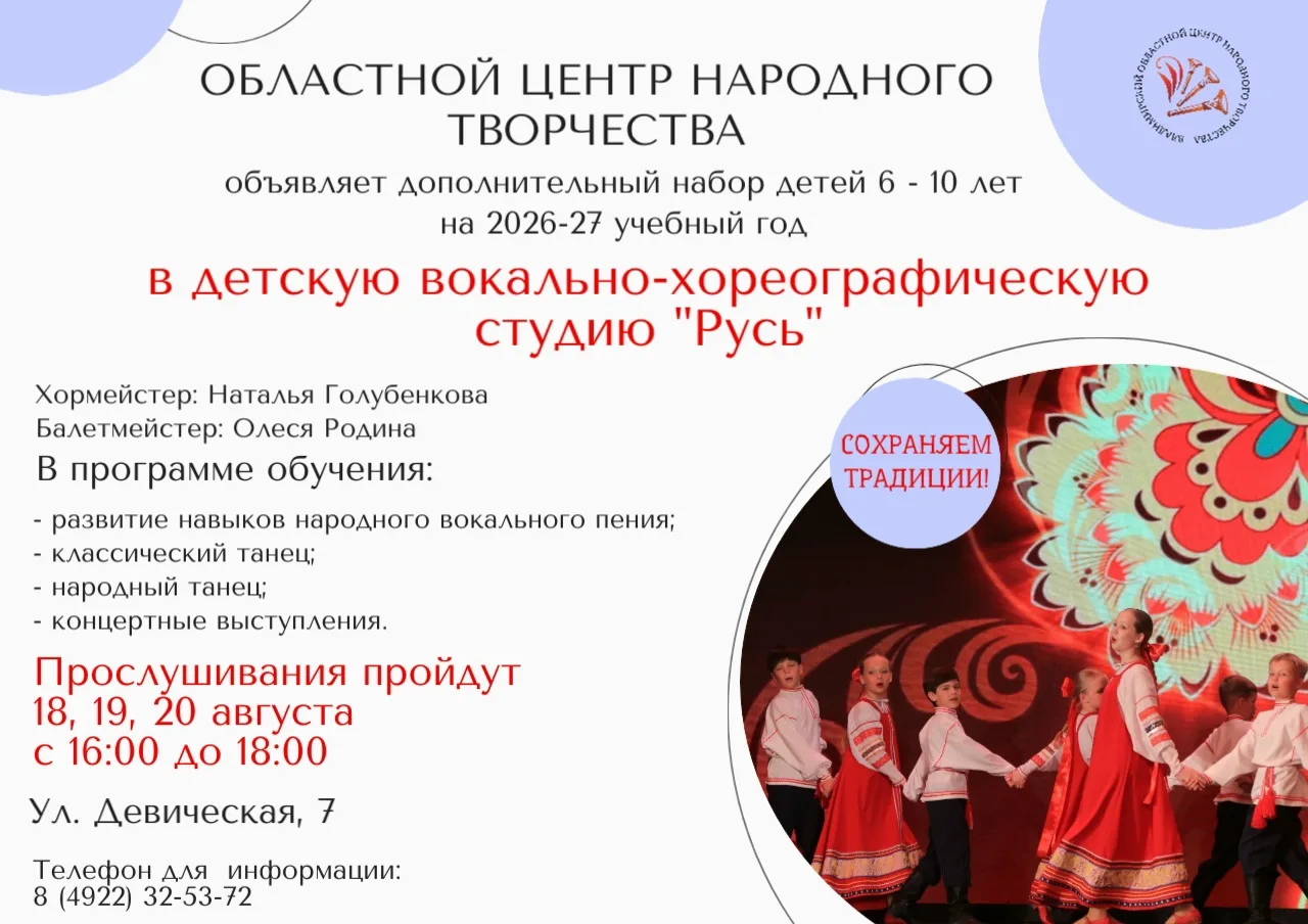 🔔 Владимирский Центр народного творчества вновь открывает двери для наших образцовых ф...