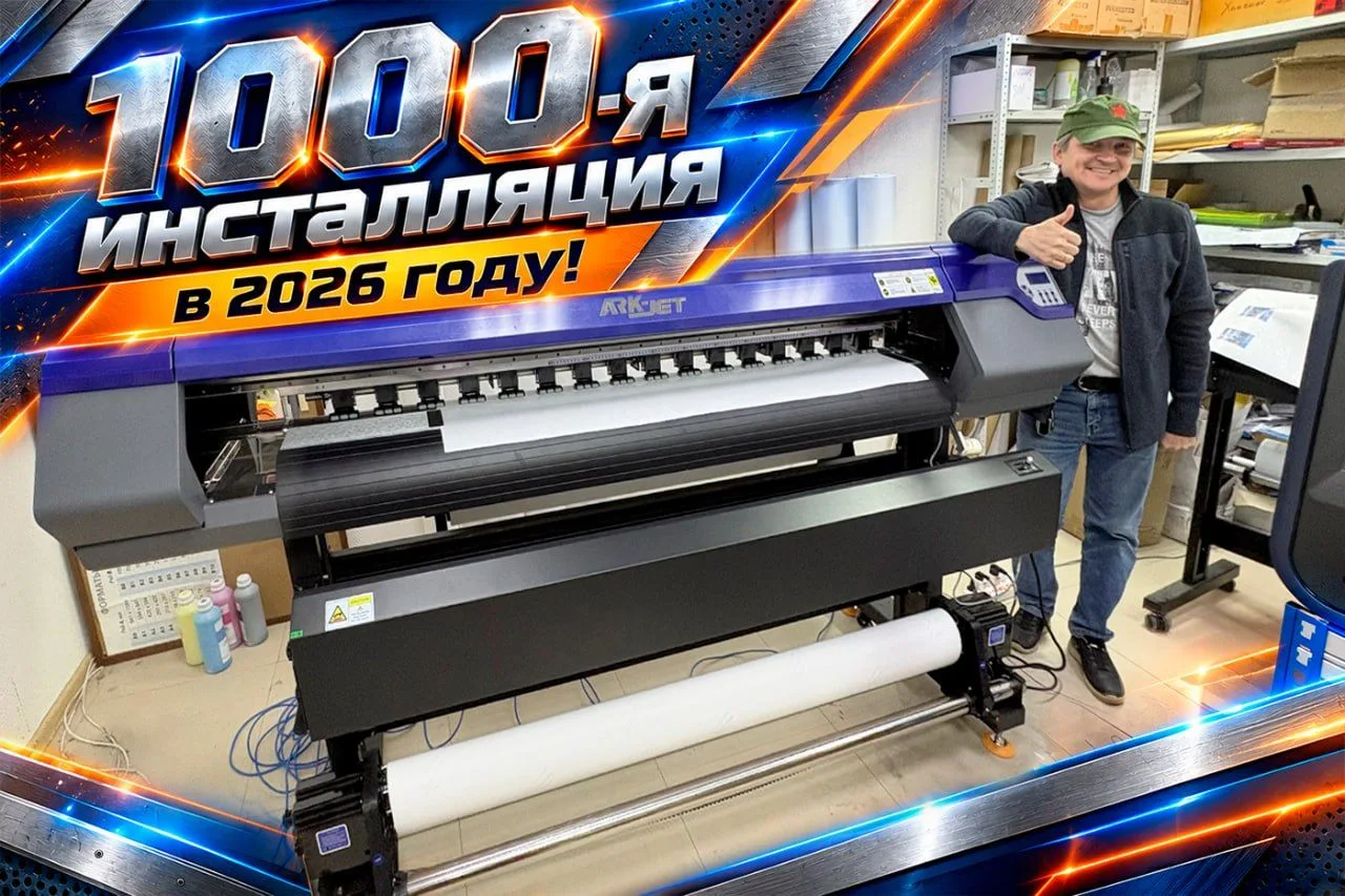 Есть 1️⃣0️⃣0️⃣0️⃣-я инсталляция в 2026 году!