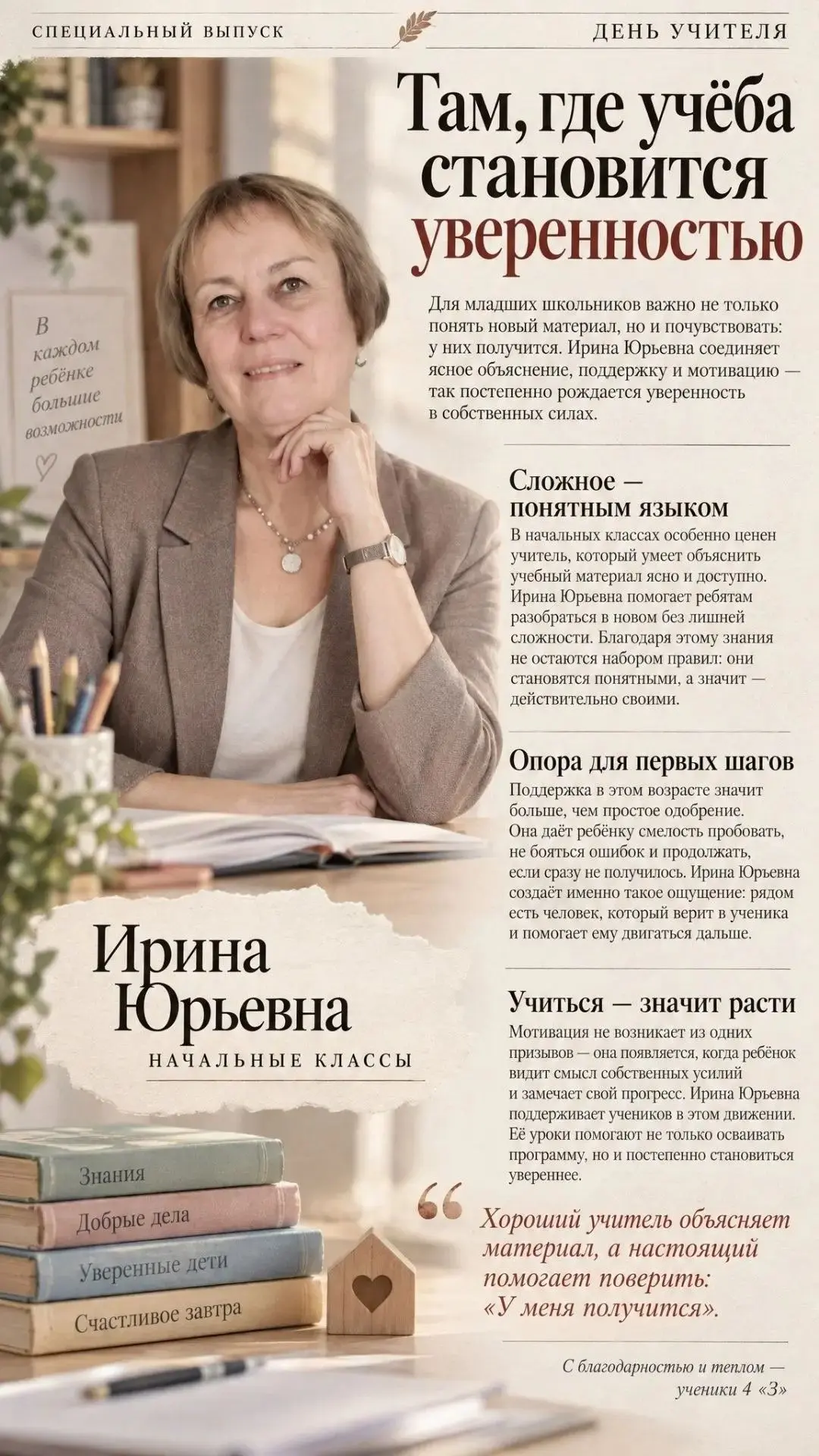 💌 ШКОЛЬНАЯ ПОЧТА