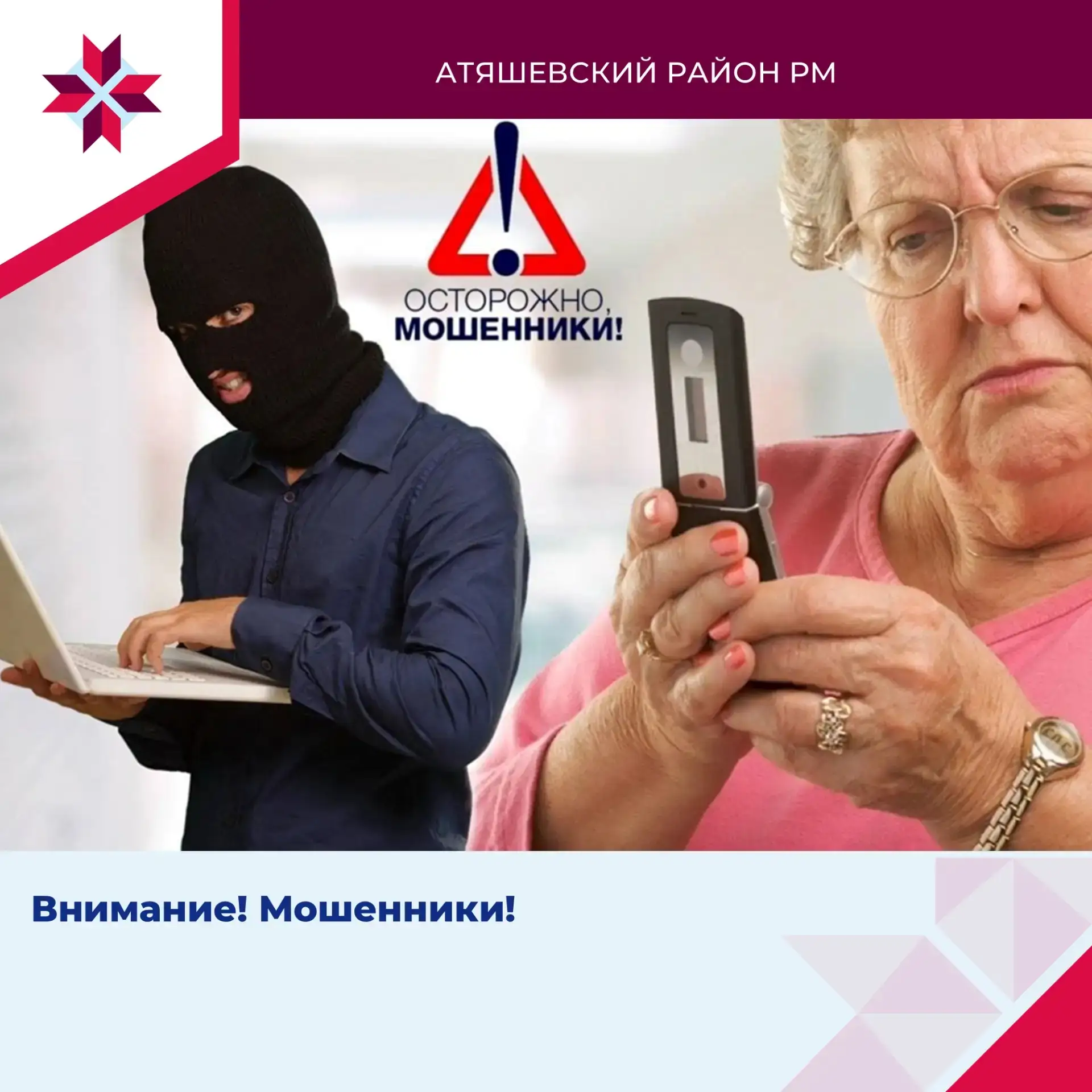 🚨 ВНИМАНИЕ! НОВЫЙ ВИД МОШЕННИЧЕСТВА С ПЕНСИОНЕРАМИ
Друзья, появился новый циничный способ обмана пе
