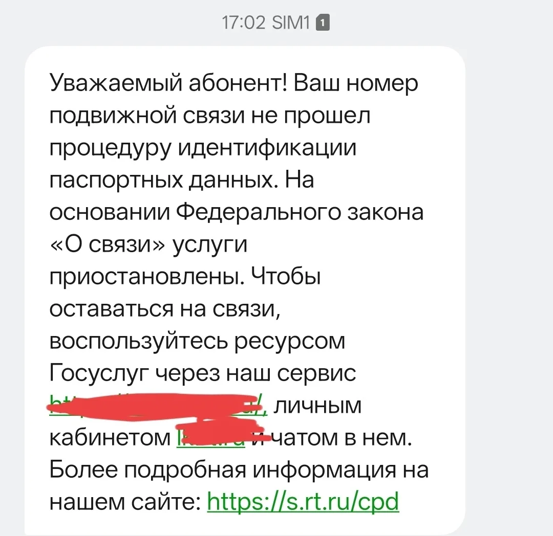 Хочу "выразить большую благодарность" Ростелекому за то, что одноминутно оставил без связи (прислали