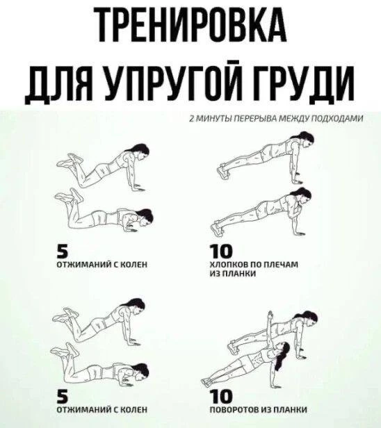 Тренировка для упругой груди!

#упражнение

🏃‍♂️‍➡️ Гимнастика на каждый день