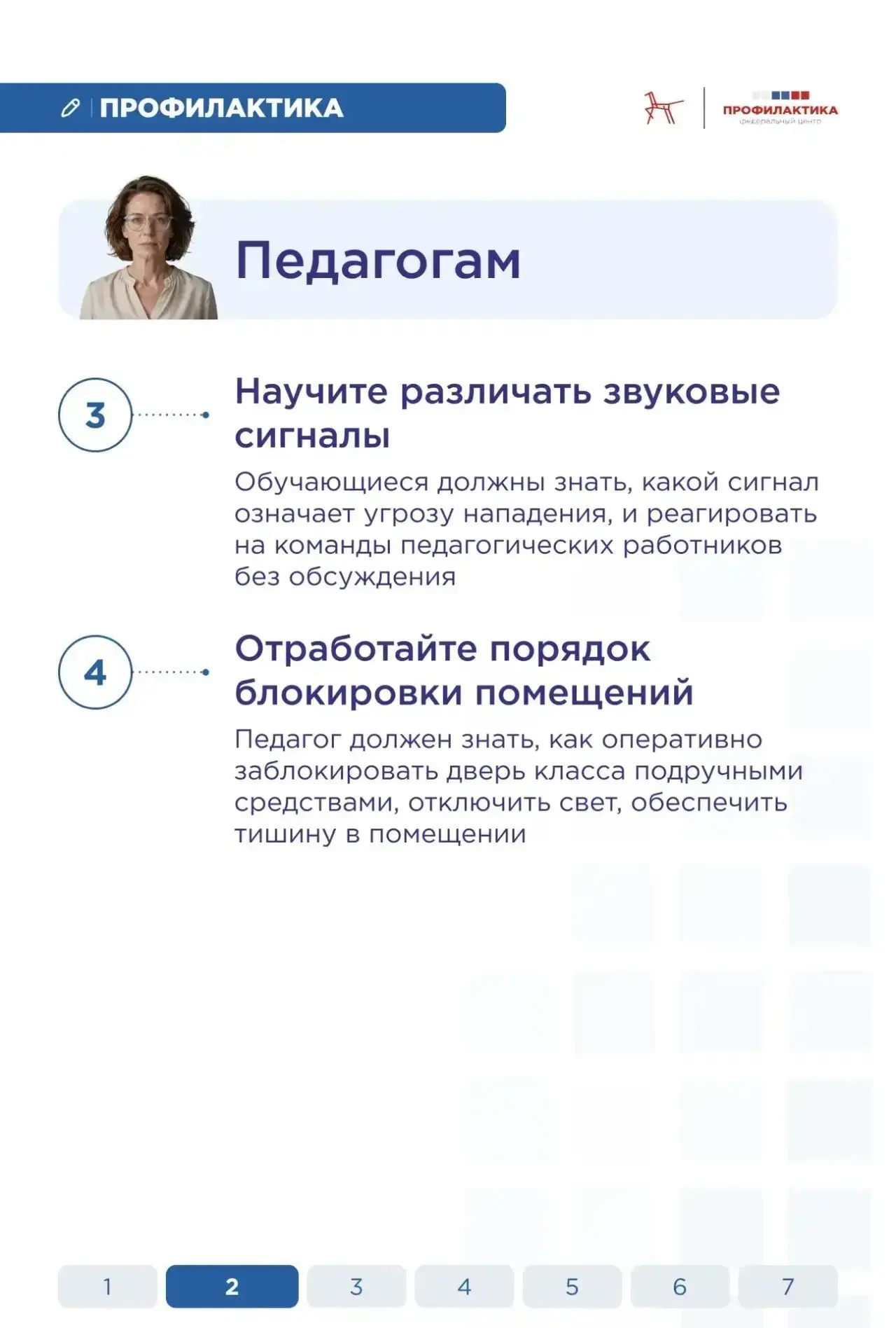 Что важно помнить при чрезвычайной ситуации   Во всех образовательных учреждениях края проводится от