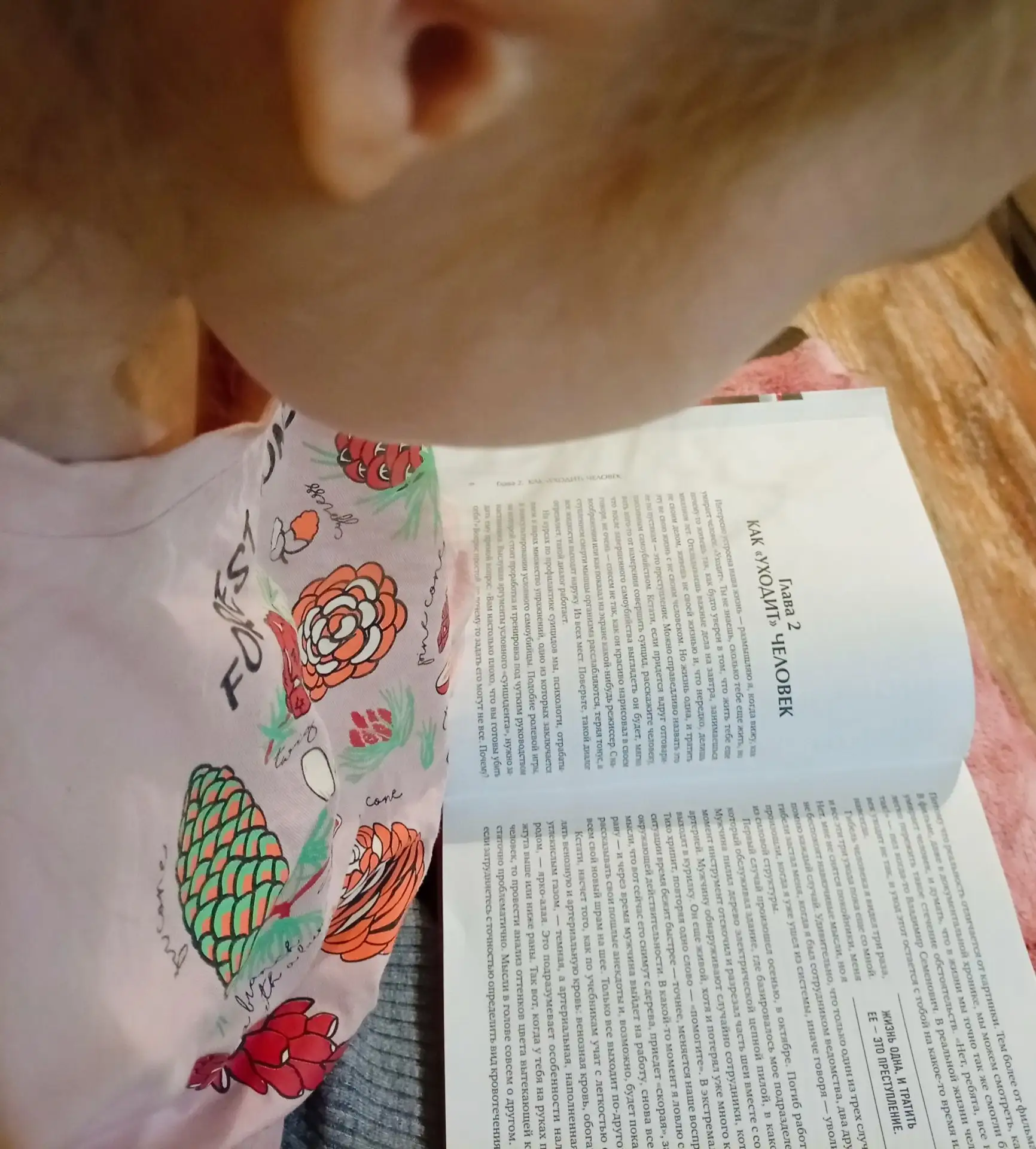 Дочь взяла мою книгу с полки и начала читать. Третий вечер она читает и после каждого с...