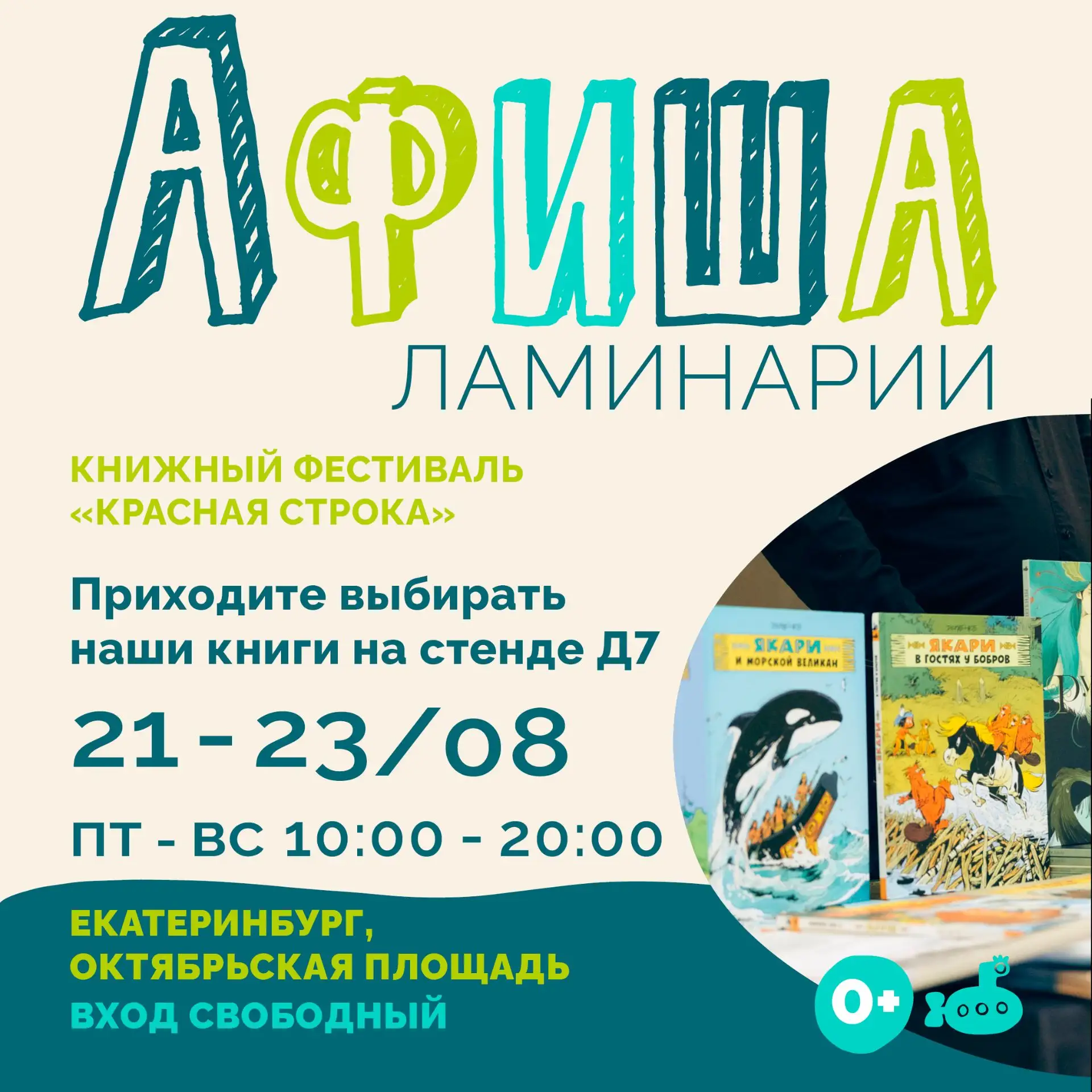 🐳 Расправляем паруса, полный вперед! На этой неделе мы ждем вас сразу и в Москве, и в ...