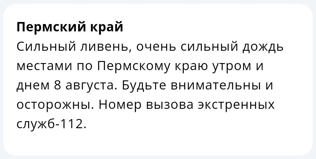 ⛈ Скучали по такой погоде?

Дежурный в МАКС