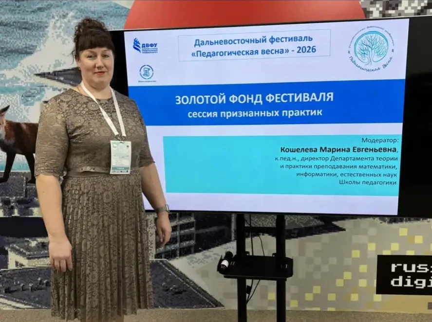 Практика находкинского педагога вошла в «Золотой фонд» VIII Дальневосточного фестиваля ...