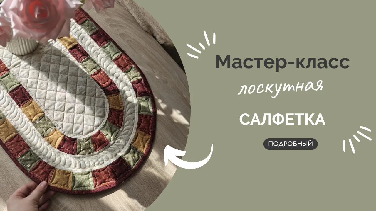 А вы уже видели новый мастер-класс с бесплатной выкройкой? 

Если нет, тогда бегите смотреть 💕

htt