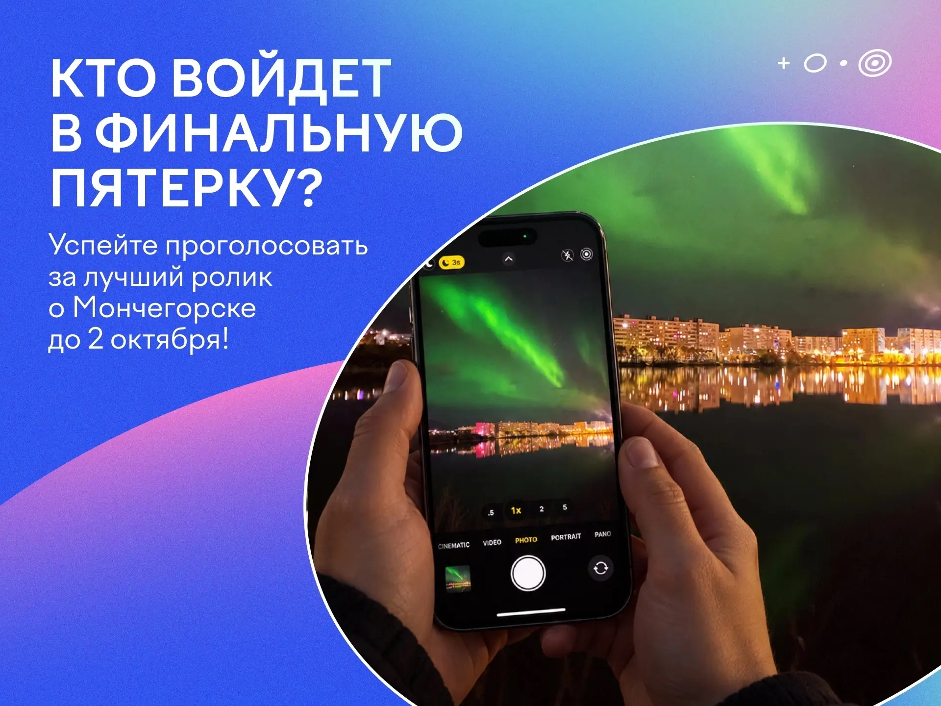 До конца голосования осталось два дня⏳