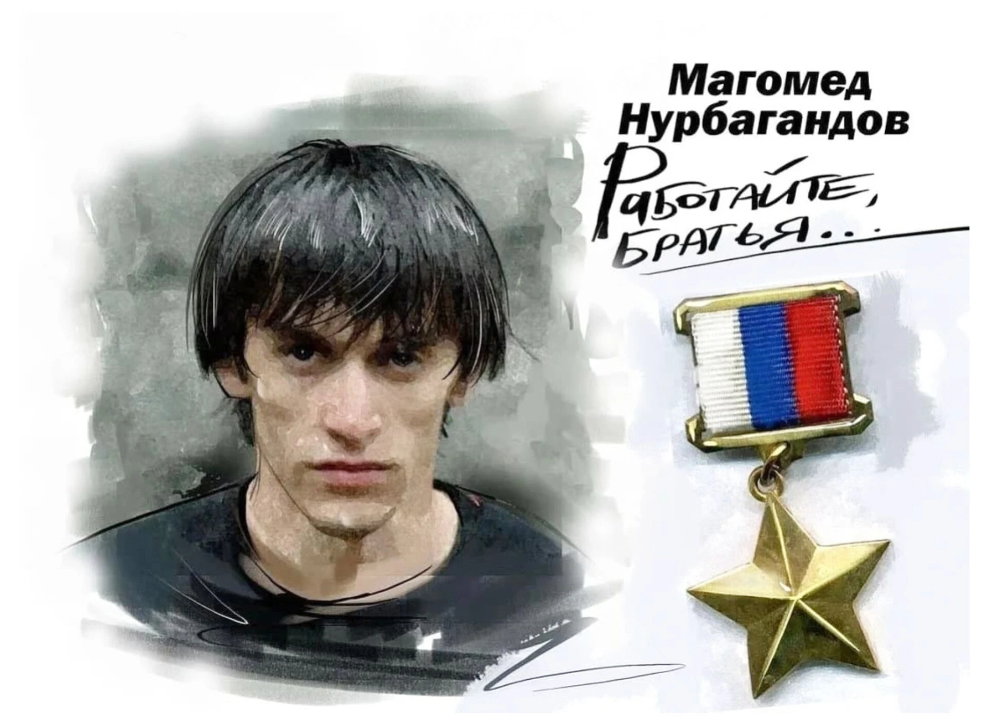 ꧁༺ ✔⚪🔵🔴 ༻꧂ 10 лет назад, в июле 2016 года, Дагестан потерял своего сына — лейтенанта ...