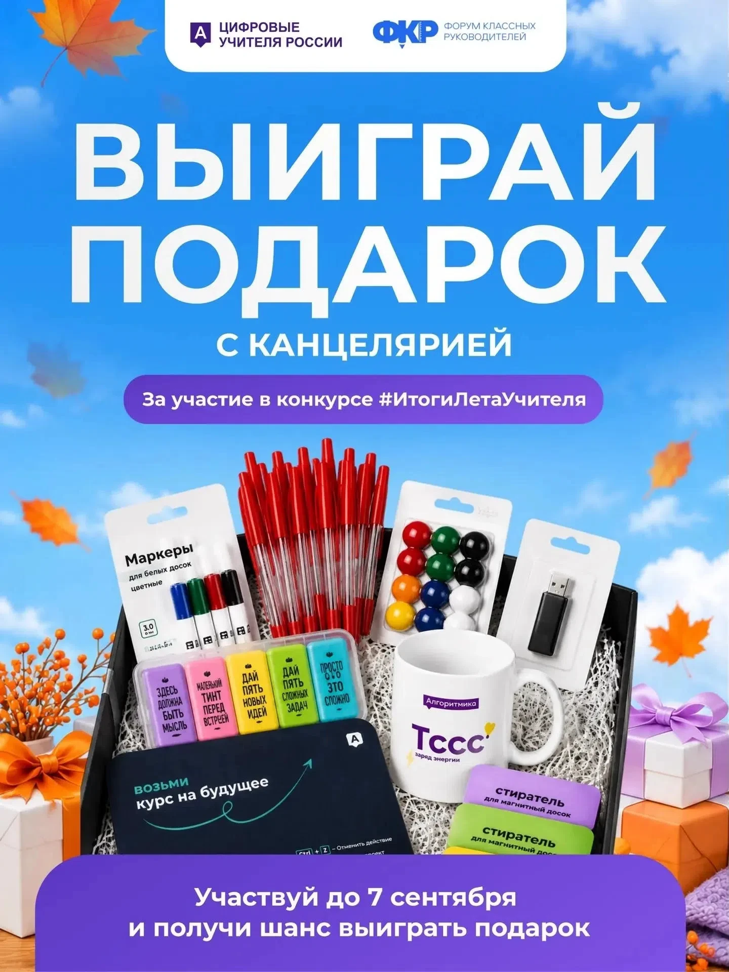 Дорогие коллеги, друзья, единомышленники, мои ученики, родители моих учеников и просто ...
