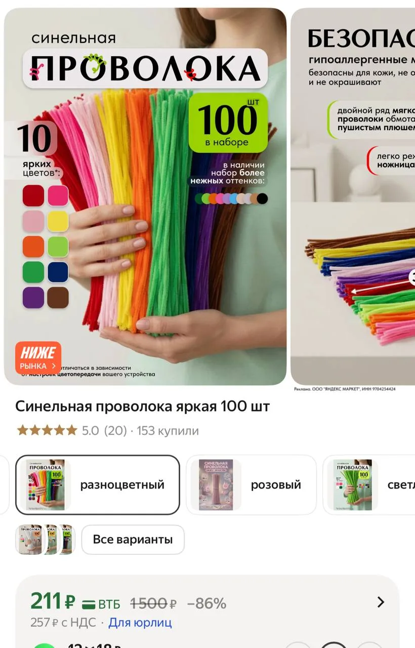 ⁣⁣⁣⁣⁣https://market.yandex.ru/cc/Ax87PW?erid=5jtCeReNx12oajzhW6T9Rom
