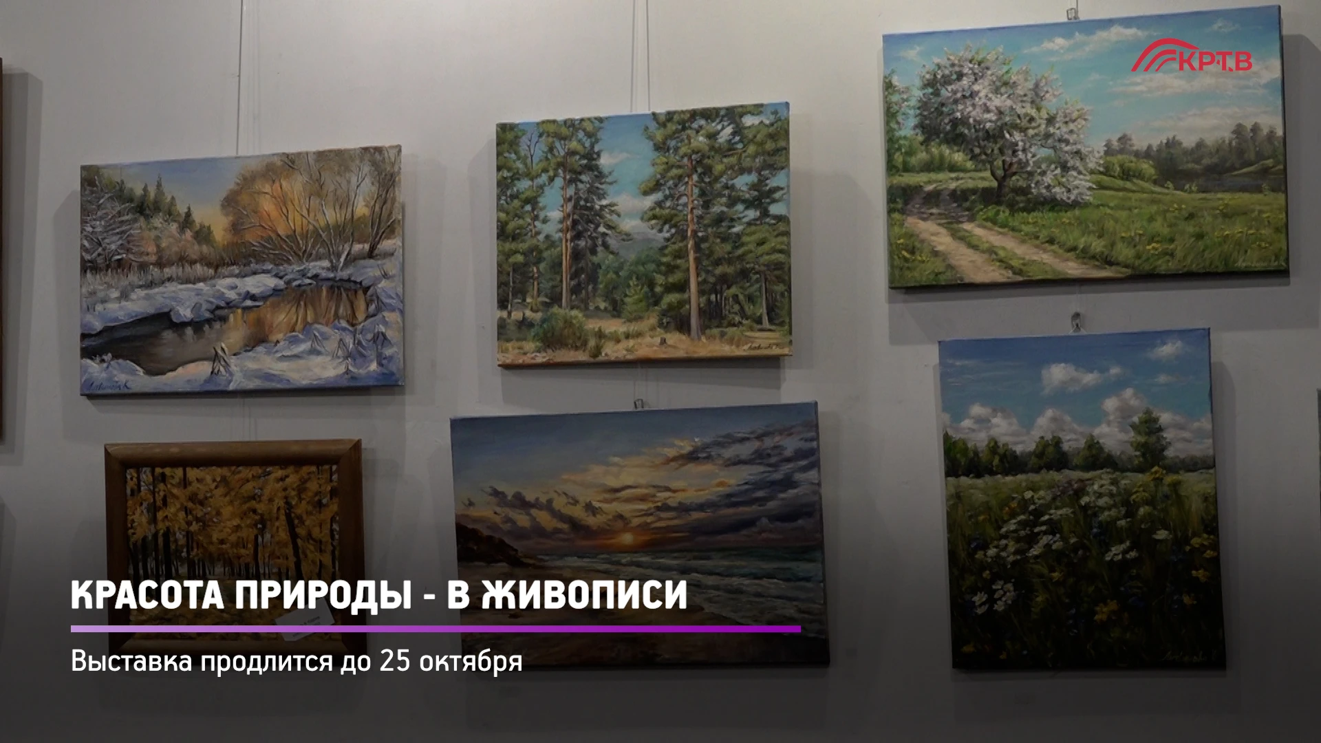 Невероятно тёплая выставка талантливой художницы Ксении Литвиновой открылась в ДК «Подм...