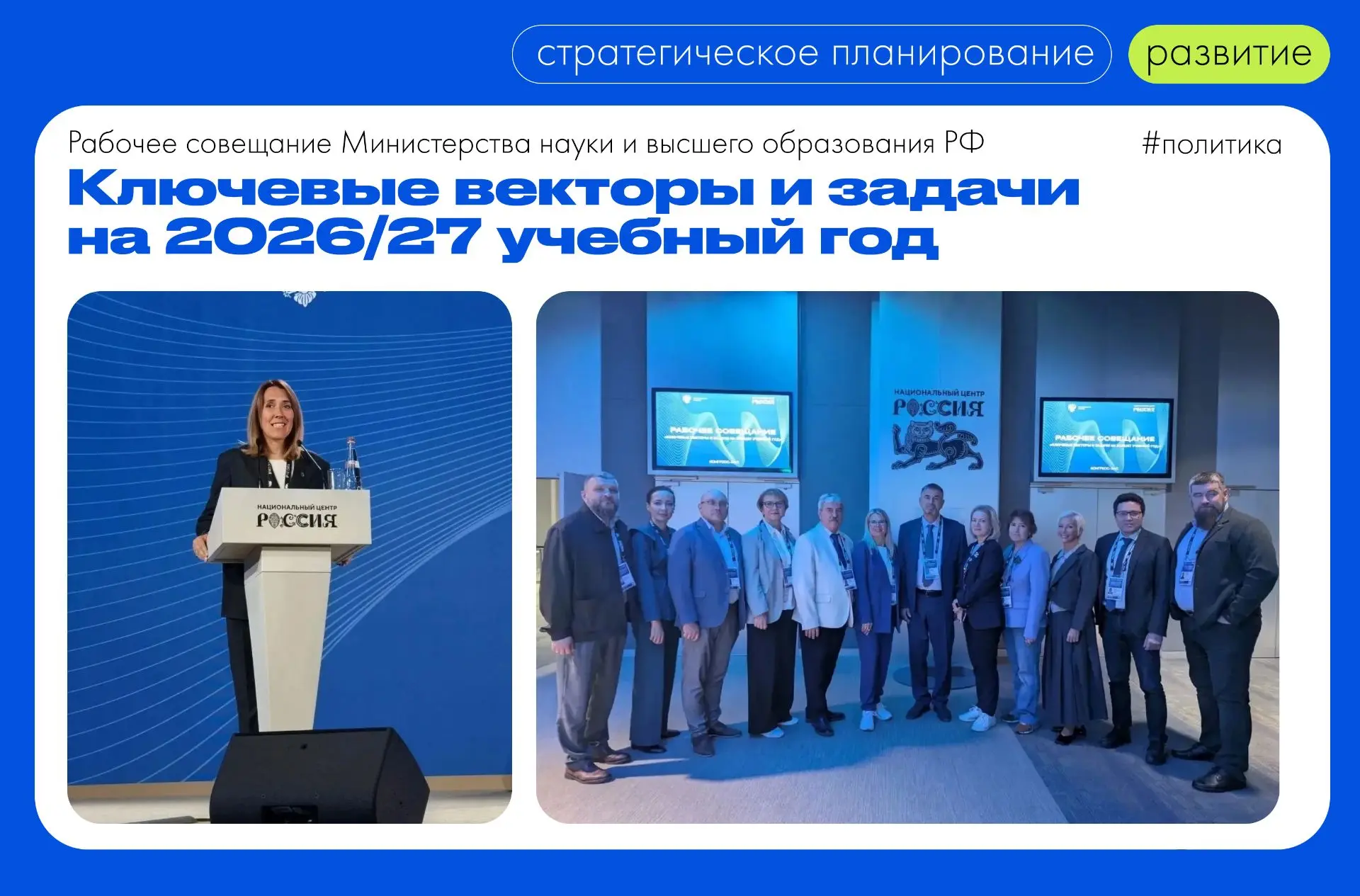 ПРОСВЕТ — в центре молодёжной политики страны 💙