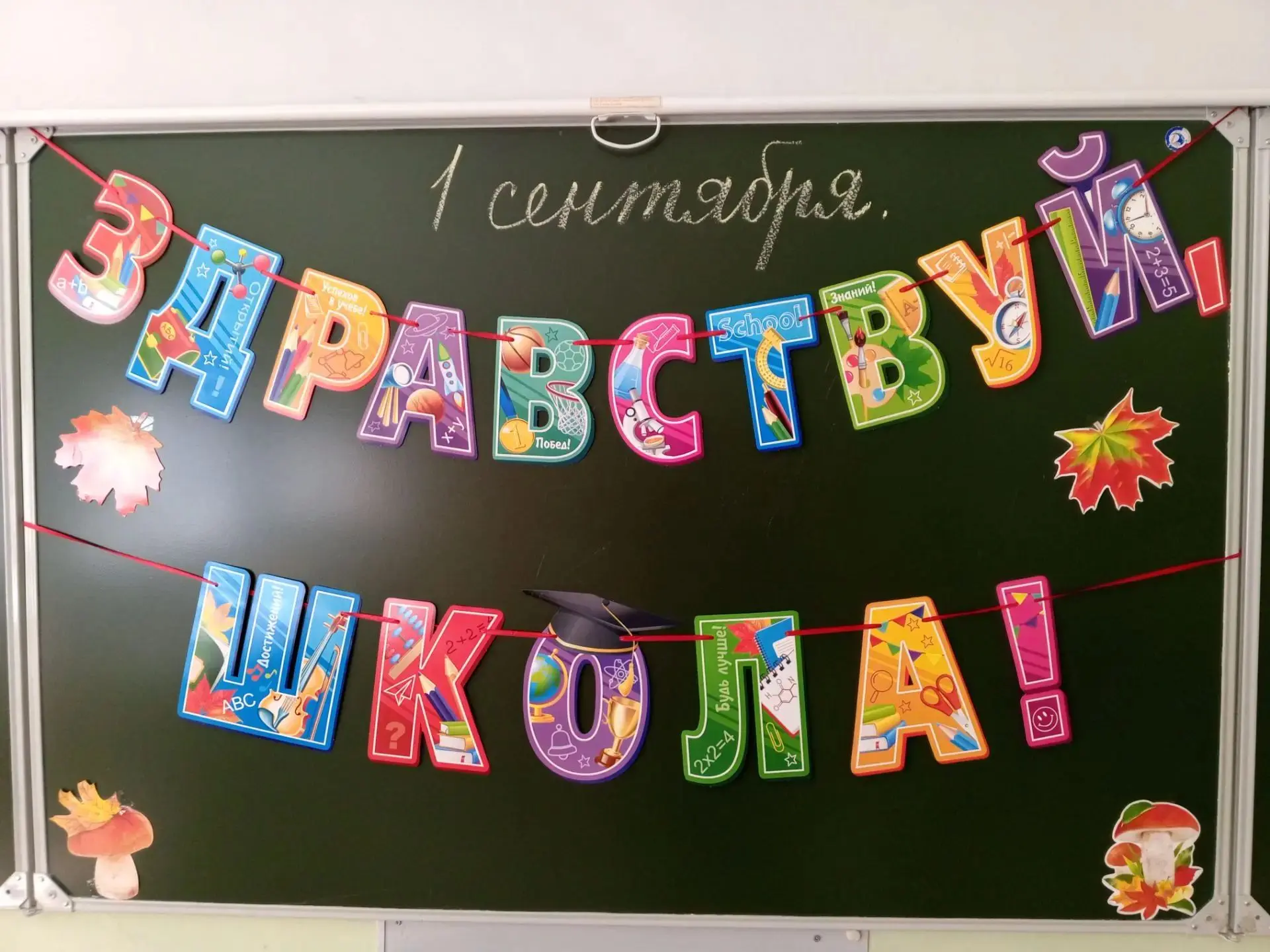 7 августа прошла проверка готовности школы к новому учебному году. Комиссия внимательно...