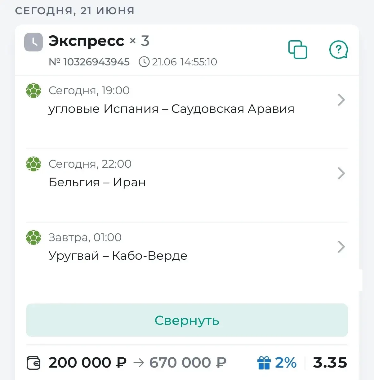 ⚽️ГОТОВ ЭКСПРЕСС НА ЧМ С КФ 3.35

Я нашел составы команд, провел полный анализ матчей и скажу так - 