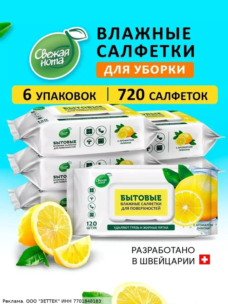 ❗Важная находка для дома 

🌿 Бытовые влажные салфетки для уборки - 467 ₽ 
Ссылка: https://www.wildb