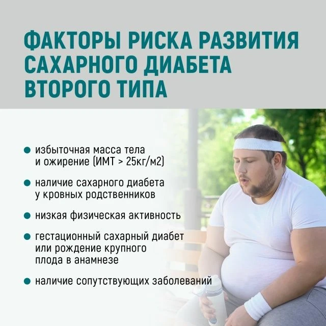 Преддиабет: еще не диагноз, но уже серьезный звоночек 🛎
Многие думают, что сахарный диабет 2 типа с