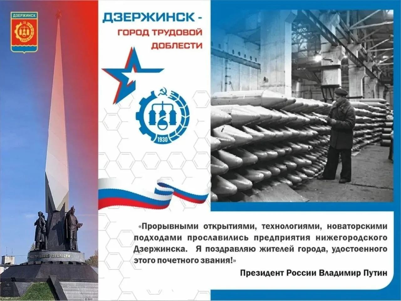 🔹 Дорогие дзержинцы!