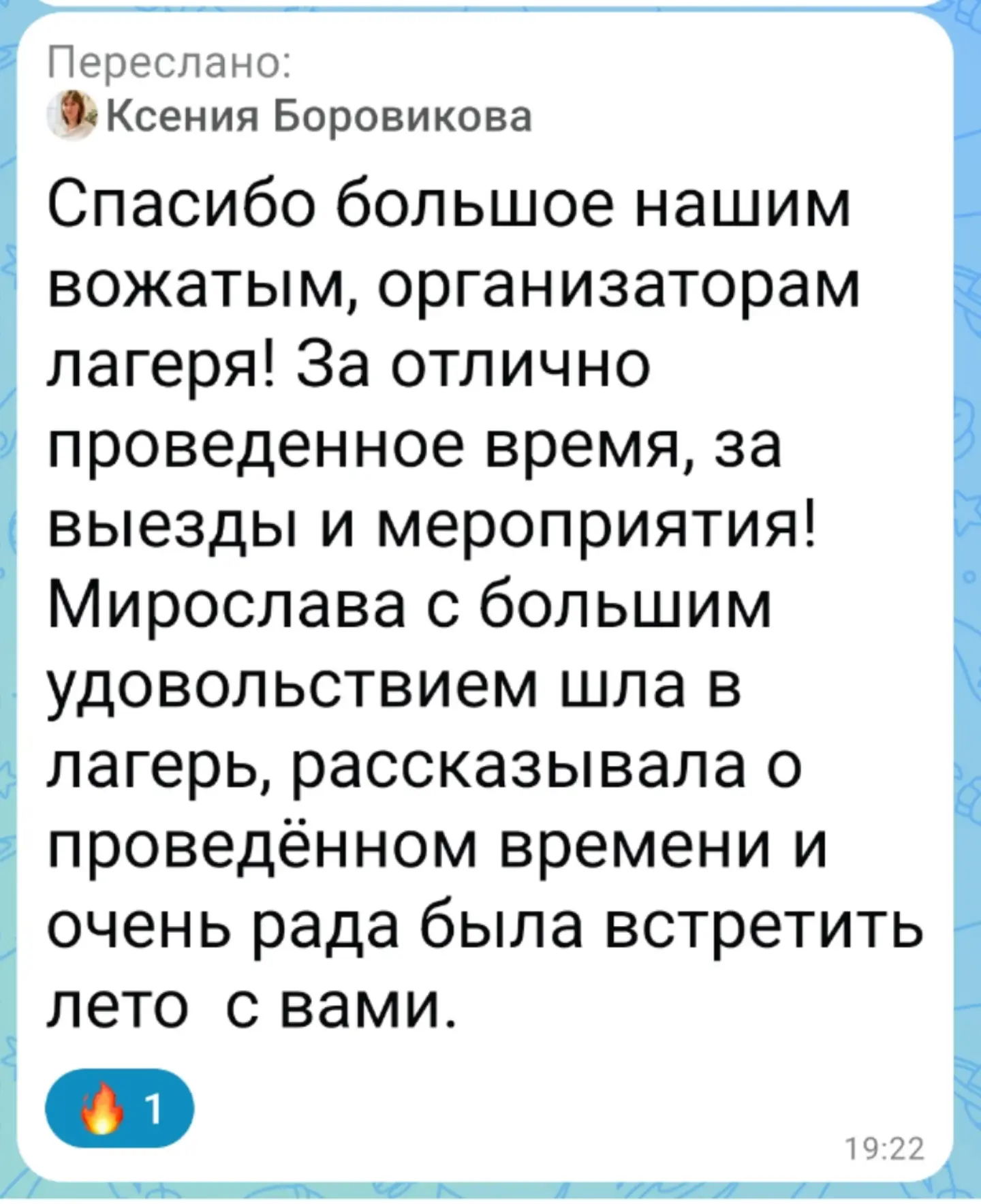 Воспоминания разблокированы Создать детям незабываемое лето — великое искусство! 🎨✨

Это была  не п