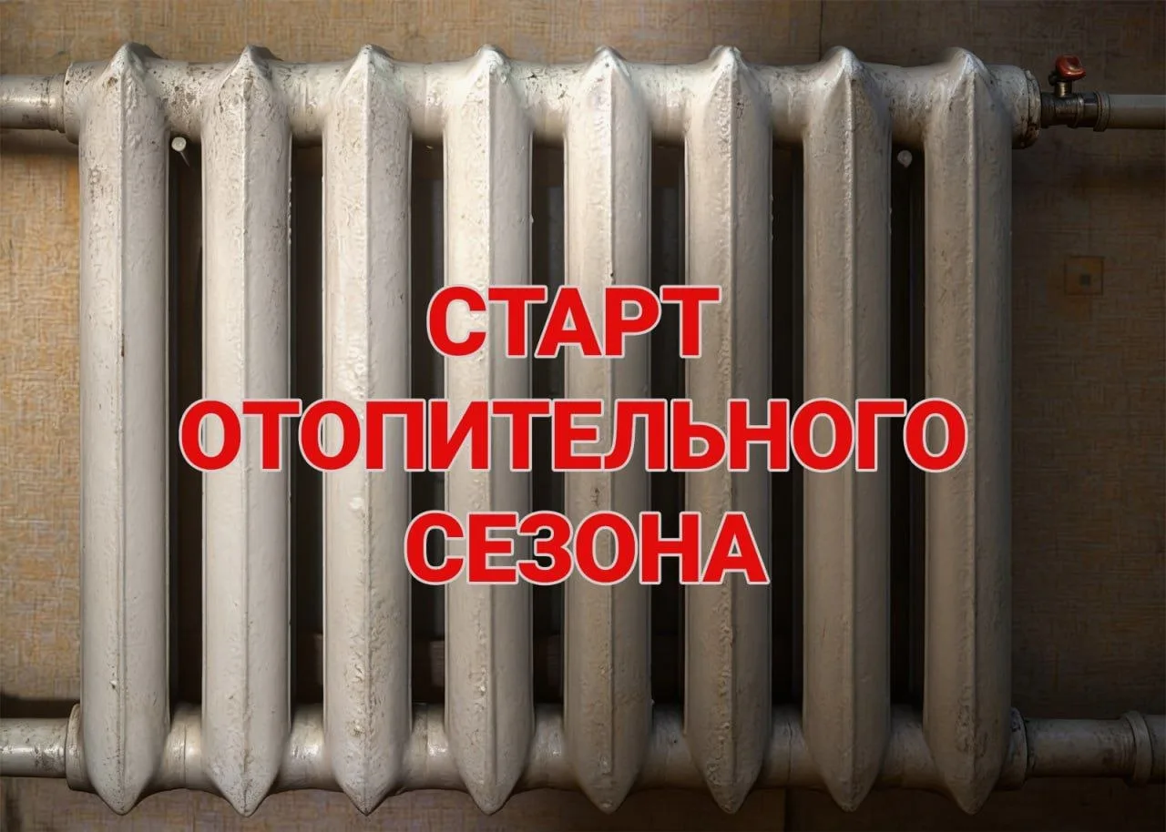 Глава округа Евгения Хрусталева рассказала о запуске отопления в Домодедово с 1 октября...